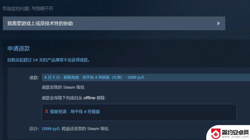 steam游戏怎么升级终极版 地平线4终极版升级需求