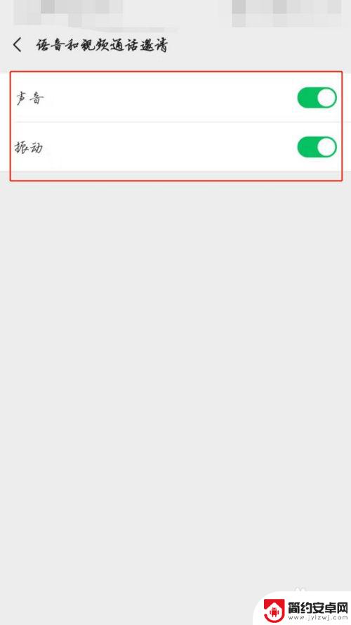 苹果手机微信语音没有铃声 微信语音电话不响铃原因