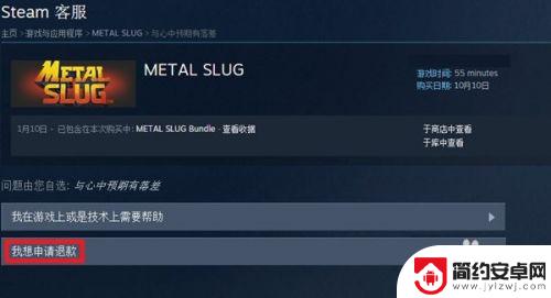 steam tuihuo steam如何申请退款