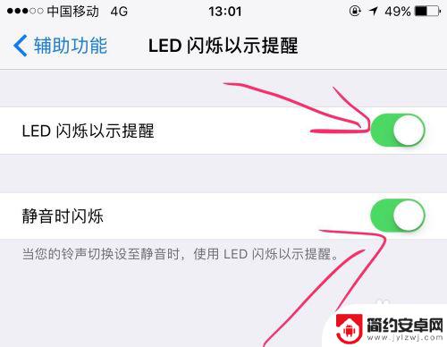苹果手机咋设置来电闪光灯闪烁 苹果iPhone手机来电闪光灯开启教程
