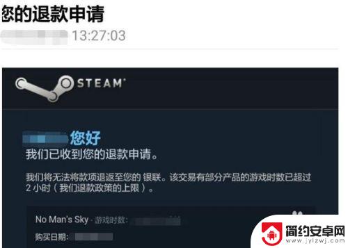 steam tuihuo steam如何申请退款