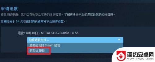 steam tuihuo steam如何申请退款