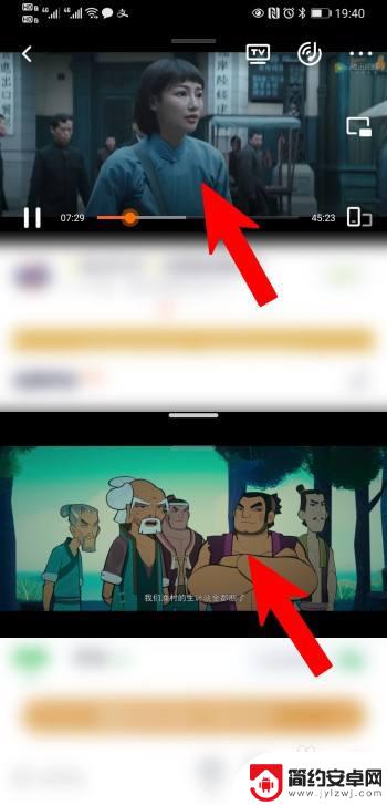 手机如何同时播放两个视频 手机分屏看两个教程