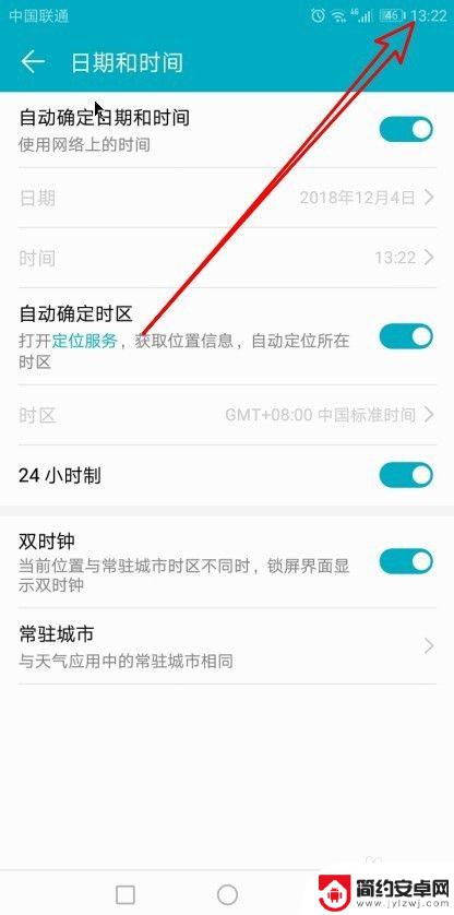 华为手机调时间24小时,怎么设置 怎样将华为手机时间设置为24小时制