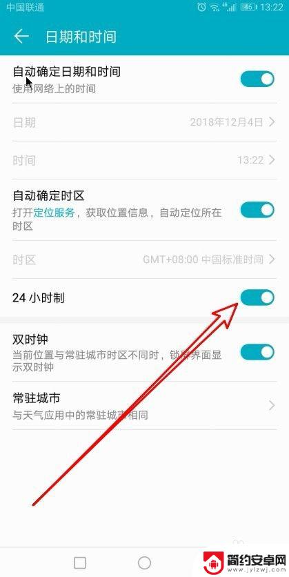 华为手机调时间24小时,怎么设置 怎样将华为手机时间设置为24小时制