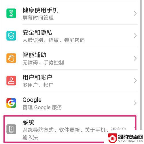 华为手机上的小圆 如何关闭华为手机屏幕上的小圆点
