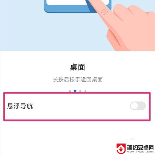 华为手机上的小圆 如何关闭华为手机屏幕上的小圆点