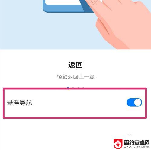 华为手机上的小圆 如何关闭华为手机屏幕上的小圆点