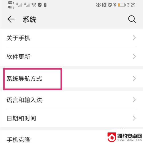 华为手机上的小圆 如何关闭华为手机屏幕上的小圆点