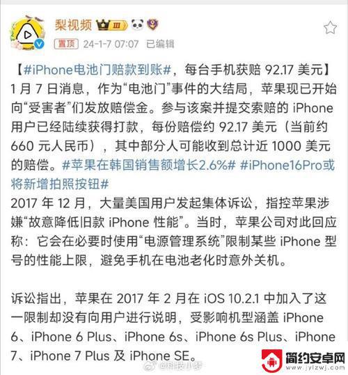 苹果支付4.9亿美元达成和解，解决iPhone需求下降诉讼和股东纠纷