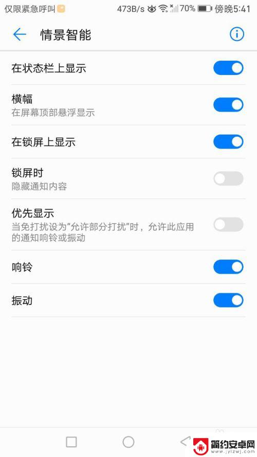 如何关闭手机智能模式 华为手机情景智能关闭功能