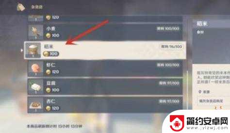 原神艾米怎么获得 原神中如何获得稻米