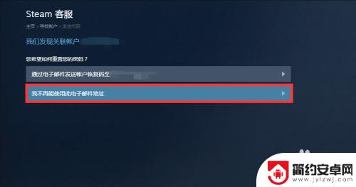 steam账号邮箱被人改了 steam账号被盗绑定邮箱怎么办