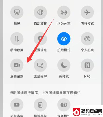 华为手机没有录屏怎么弄 华为手机没有录屏功能怎么解决