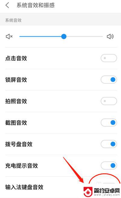 如何给手机键盘设静音 如何关闭手机输入法键盘声音的方法