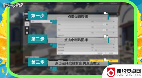 无限法则steam聊天 无限法则按键说话教程