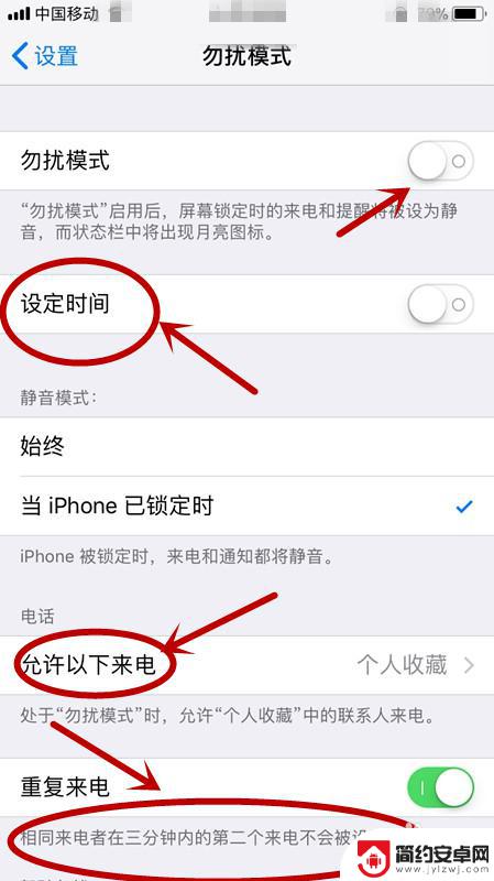 苹果手机陌生人打进来一直在通话中怎么办 iPhone第一通电话总是显示正在通话中