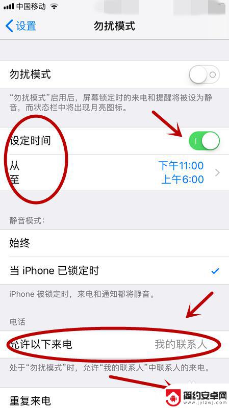 苹果手机陌生人打进来一直在通话中怎么办 iPhone第一通电话总是显示正在通话中