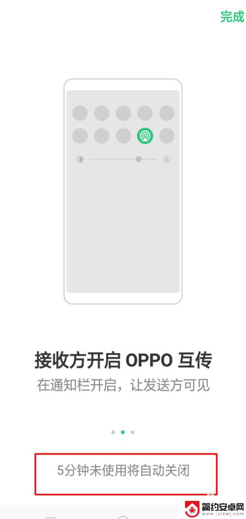 oppo怎么互传软件到新手机 oppo手机互传软件方法