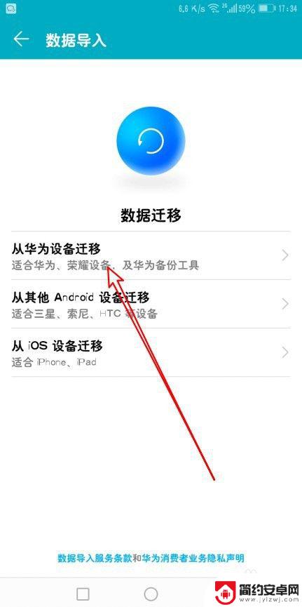 华为手机倒到新华为手机 旧手机数据如何转移到华为手机