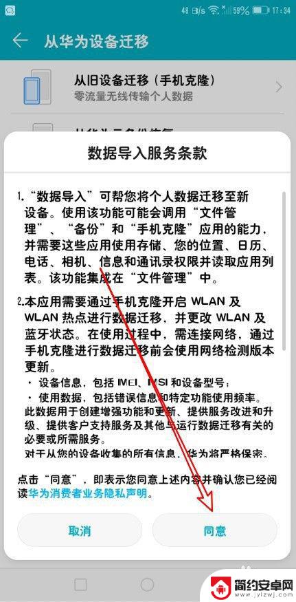 华为手机倒到新华为手机 旧手机数据如何转移到华为手机