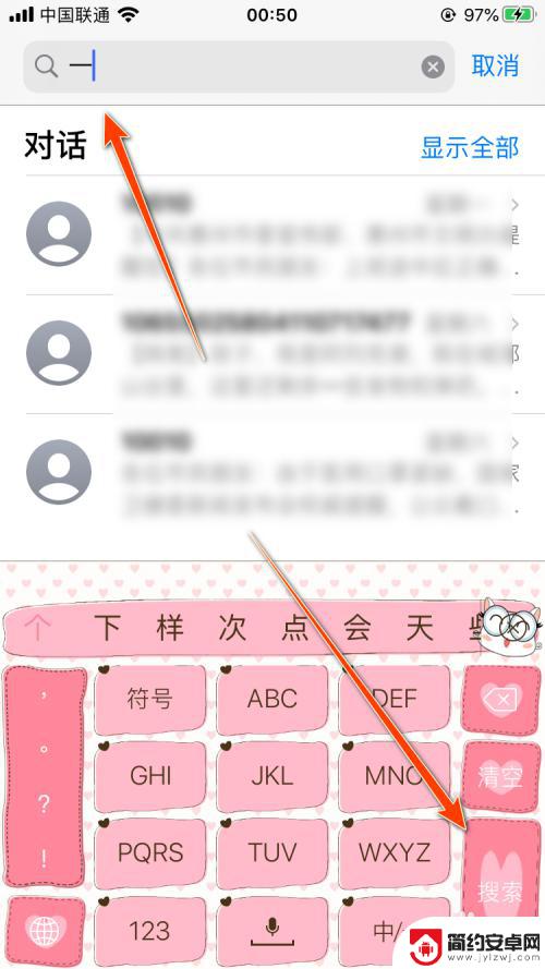 苹果手机怎么搜问题 iPhone信息搜索技巧