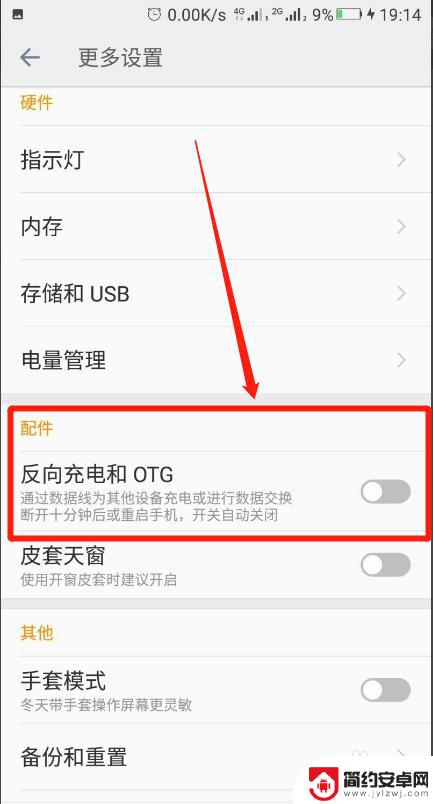 otg怎么玩手机游戏 手机OTG连接鼠标键盘玩游戏教程