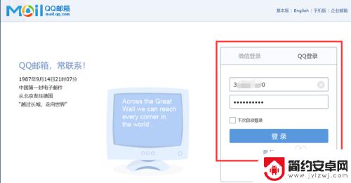 手机qq邮箱怎么用手机进行授权码 QQ邮箱授权码生成方法
