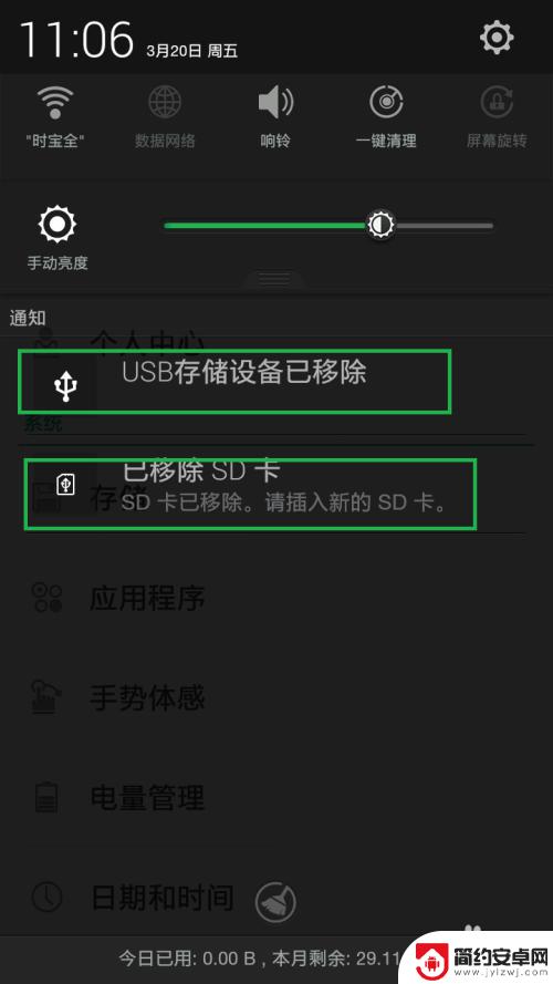手机外接内存怎么删 如何在手机上正确移除U盘
