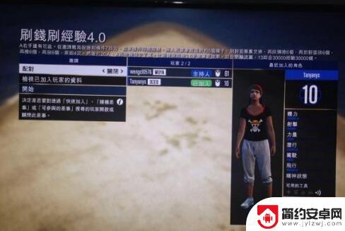 gta5快速120 侠盗猎车手5速刷120级攻略