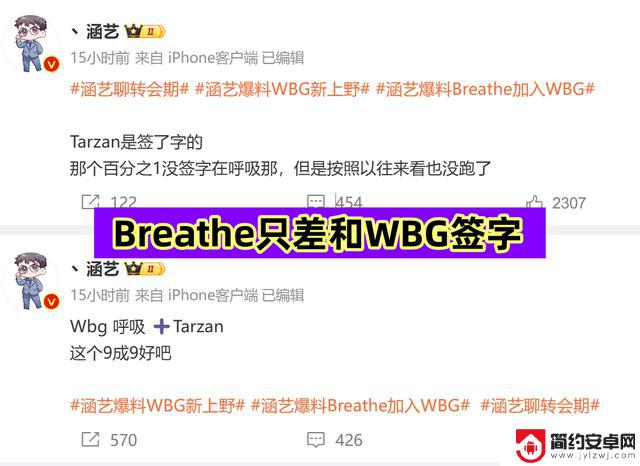 WBG签下韩国打野选手,LPL国产上路选手或将被替代?涵艺:签约仅差最后一步!