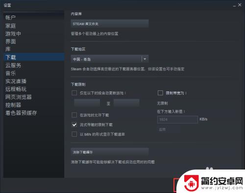 steam软件更新慢 Steam更新程序下载速度太慢怎么办