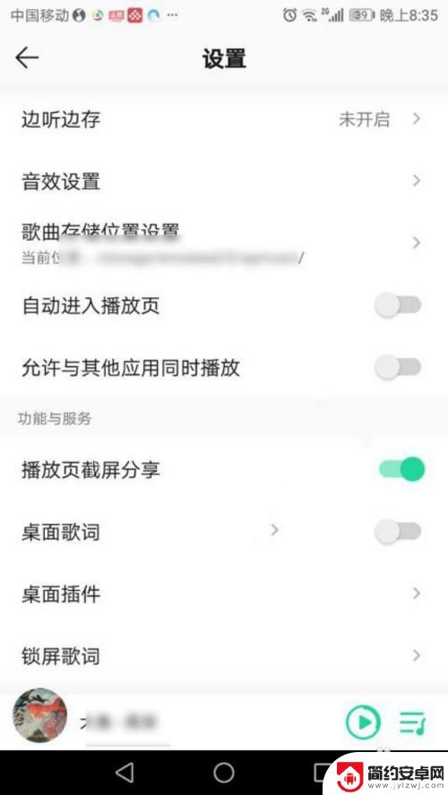 手机怎么边放音乐边发语音 QQ音乐怎么实现边放歌边发微信语音