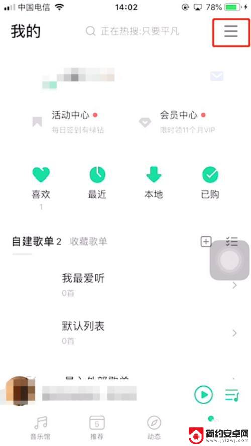 手机怎么边放音乐边发语音 QQ音乐怎么实现边放歌边发微信语音