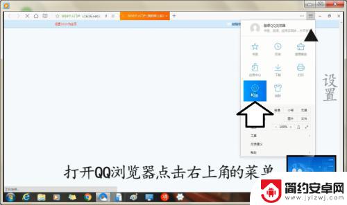 qq浏览器怎么按手印 QQ浏览器手势操作步骤