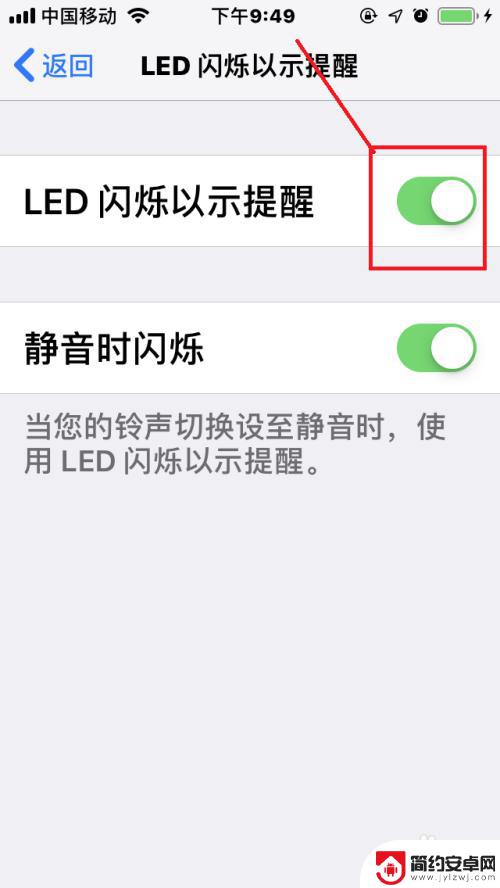 苹果手机来消息闪光灯怎么关 苹果手机信息闪光灯怎么开启