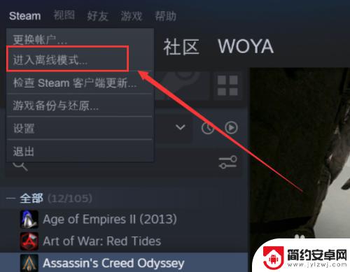 steam跳过uplay 奥德赛离线启动方法