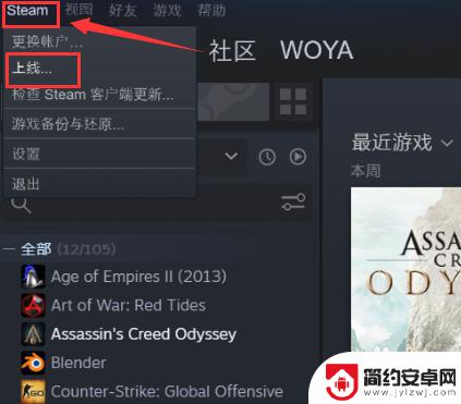 steam跳过uplay 奥德赛离线启动方法