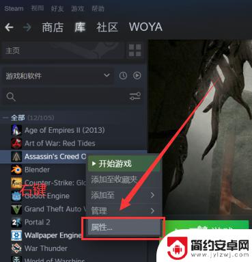 steam跳过uplay 奥德赛离线启动方法