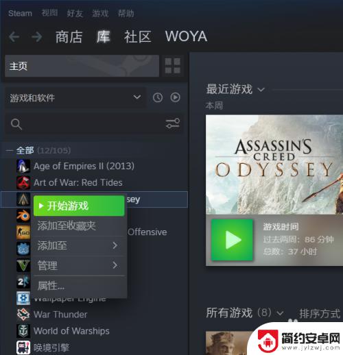 steam跳过uplay 奥德赛离线启动方法