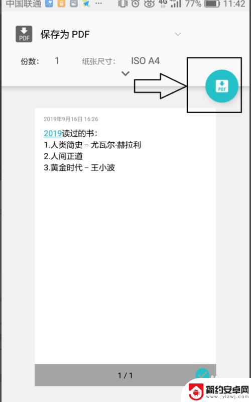 oppo便签怎么转移到华为手机 OPPO手机便签转移到华为手机步骤