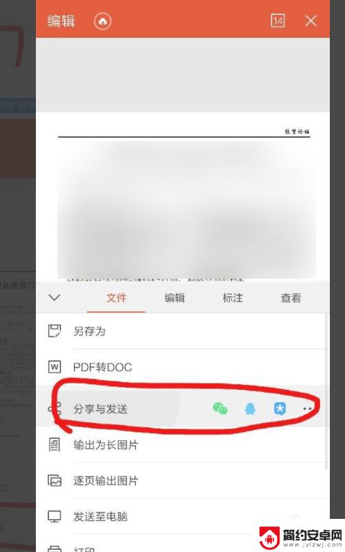 oppo便签怎么转移到华为手机 OPPO手机便签转移到华为手机步骤