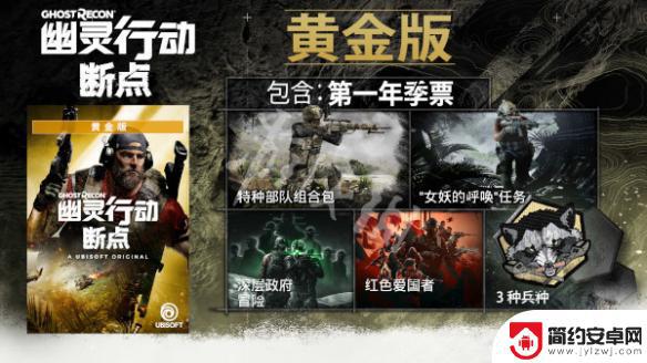 幽灵行动steam上叫什么 《幽灵行动断点》steam终极版内容