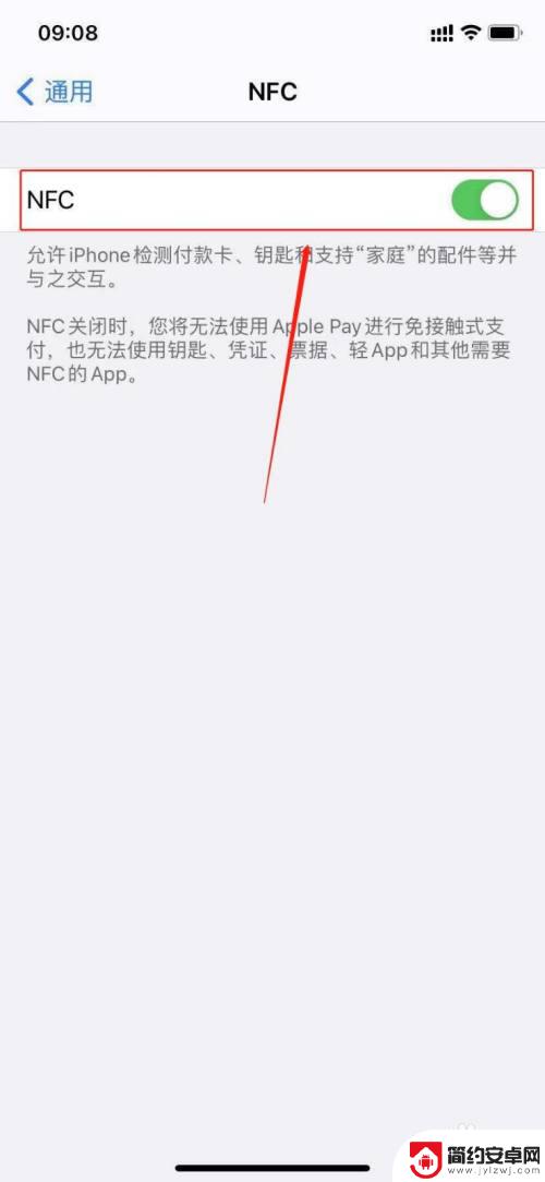 苹果手机里nfc怎么用 苹果手机nfc功能使用教程