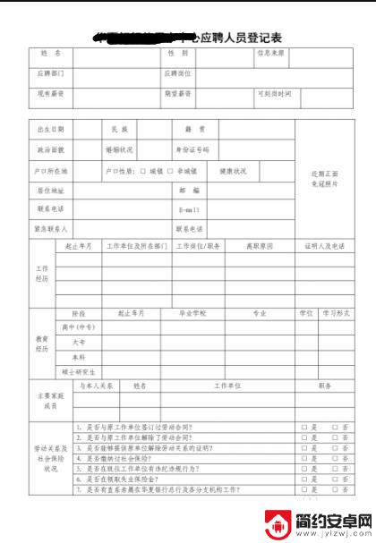 如何恶搞朋友华为手机 如何获取别人手机号进行整蛊