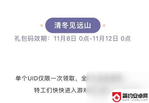 弹壳特攻队11月12日兑换码 弹壳特攻队11月12日兑换码兑换教程