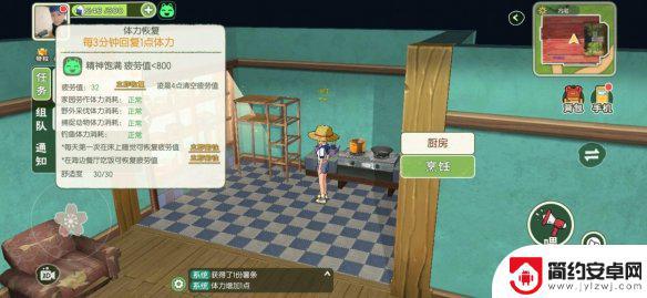 小森生活如何恢复疲劳值 《小森生活》疲劳值恢复技巧