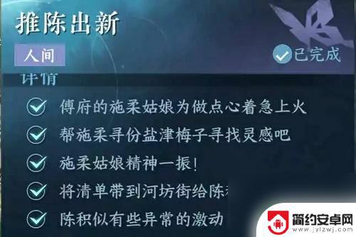 逆水寒2.0第十章任务攻略 逆水寒手游2.0第十章任务攻略详解