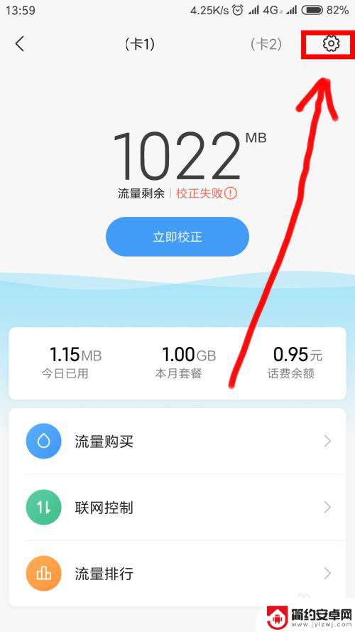 如何修改手机限流 怎么解除手机流量降速