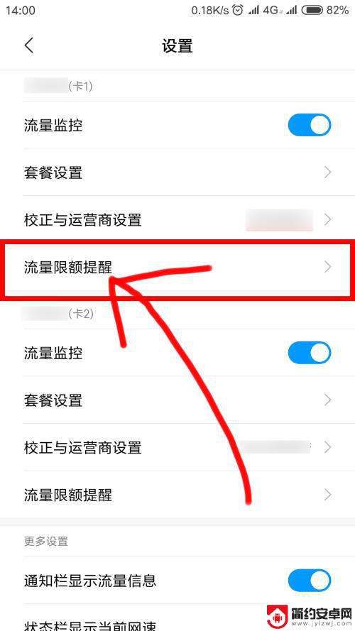 如何修改手机限流 怎么解除手机流量降速